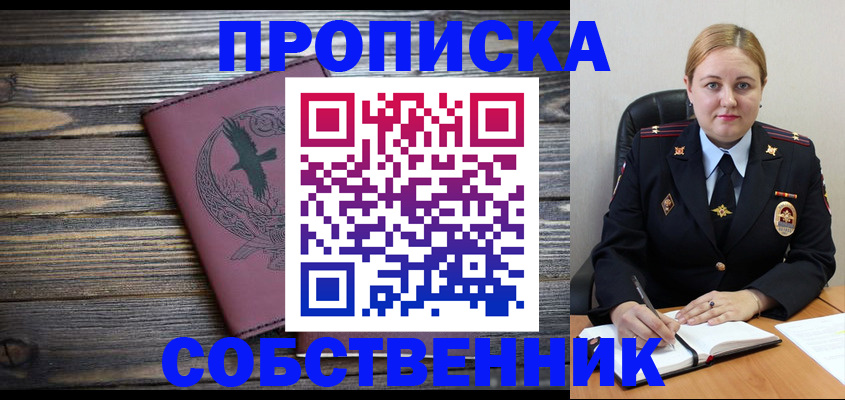 прописка для военкомата в Светлом