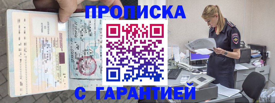 пропишу в квартире в Светлом
